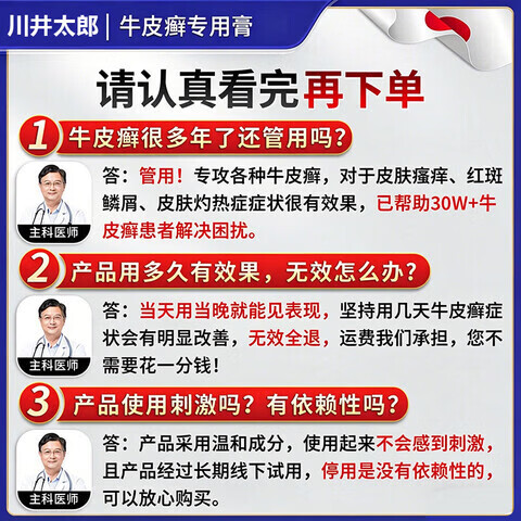 卫莱恩铜片白癜风日本进口膏白斑花斑汗斑快速消退外用遮盖神器官方正品 1盒装【体验发正装】 【官方直售 京质保障】