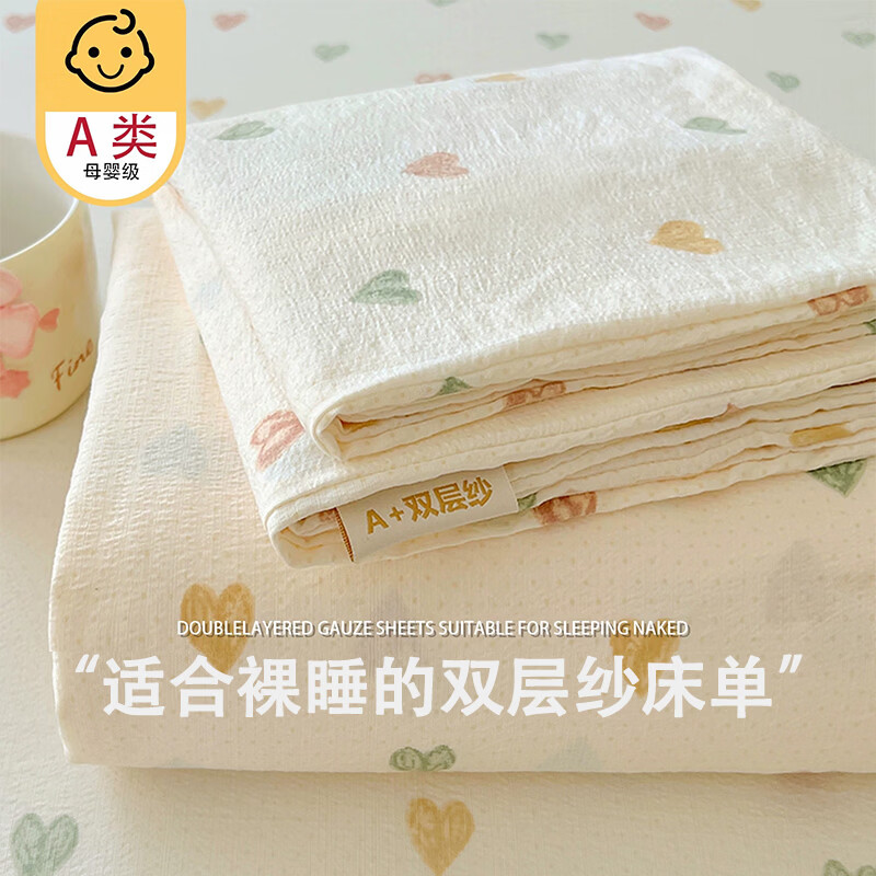 无印良品A类双层纱床单1.8x2米床家用宿舍床罩可水洗裸睡被单床盖四季通用 点点心动【柔软细腻 贴肤舒适】 三件套- 235cm*250cm 床单+枕套一对