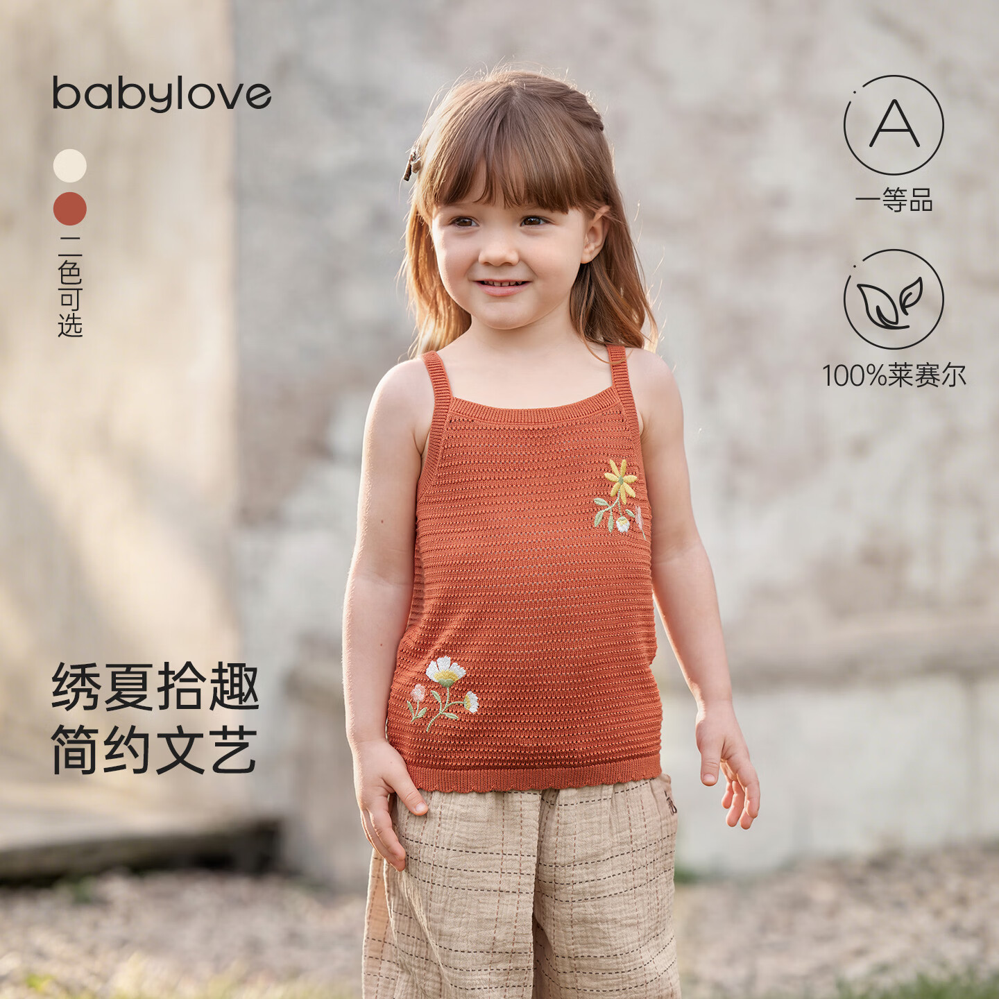 babylove【清仓】女宝宝吊带背心夏季薄款针织无袖t恤婴幼儿简约休闲上衣 橘棕色 90