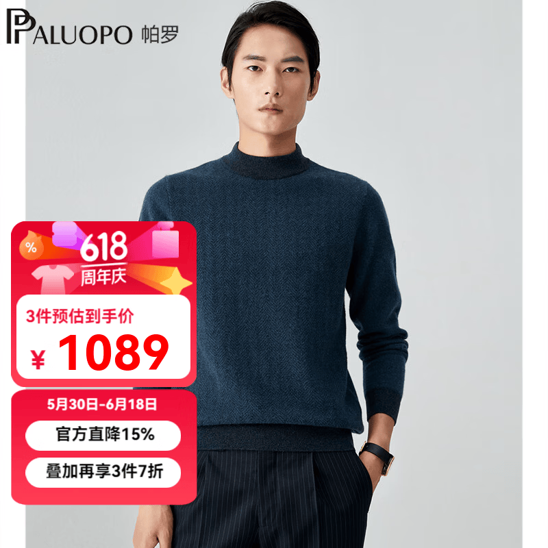 帕罗（PALUOPO）秋冬圆领100%纯山羊绒衫毛衣移针提花商务保暖针织休闲打底衫男士 兰绿夹花 M 170/105