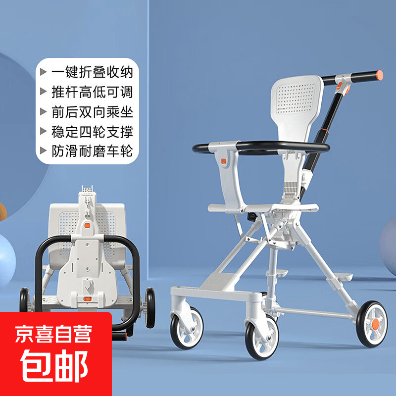 遛娃神器儿童推车小巧轻便一键收车可双向可上飞机婴儿车&amp; 【白色】基础款-裸车