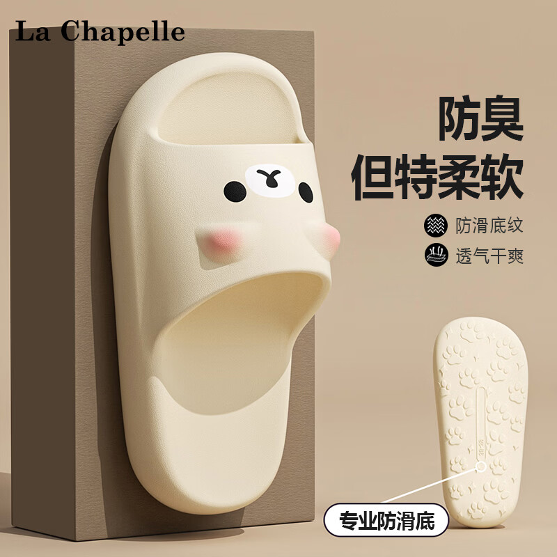 拉夏贝尔(La Chapelle)儿童拖鞋男女童夏季2026新款室内家居浴室防滑静音亲子卡通凉拖女 奶白熊熊 40-41 【适合39-40脚穿】 京东折扣/优惠券
