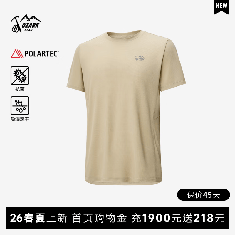 奥索卡26春夏新品POLARTECT短袖3a抗菌吸湿速干透气亲肤舒适T恤男款 麦田色 L