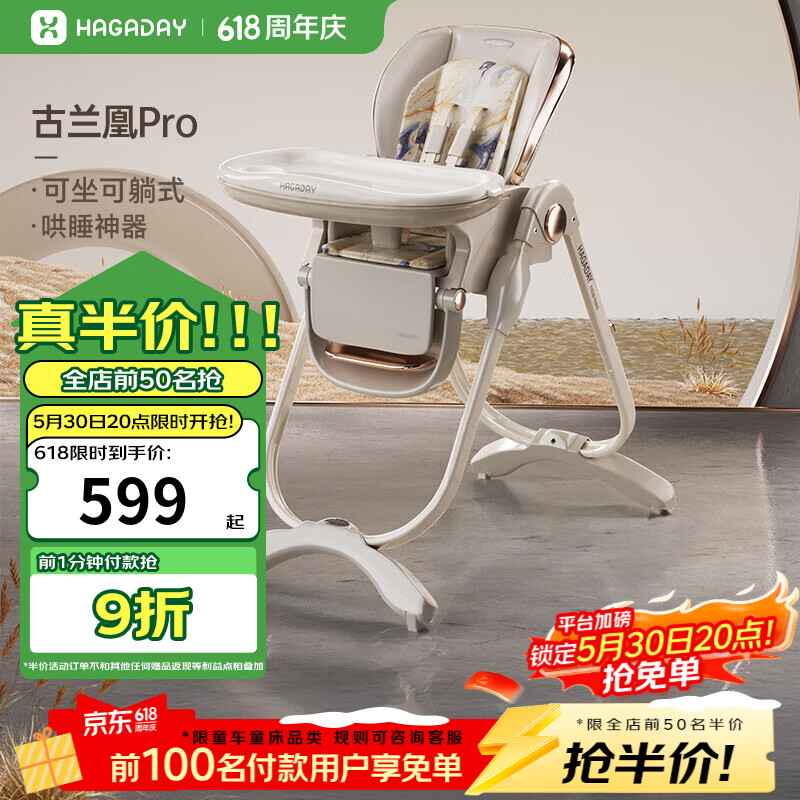 哈卡达宝宝餐椅婴儿成长椅学座椅多功能椅子家用餐桌椅子可折叠学坐神器 【升级款】-古兰凰Pro