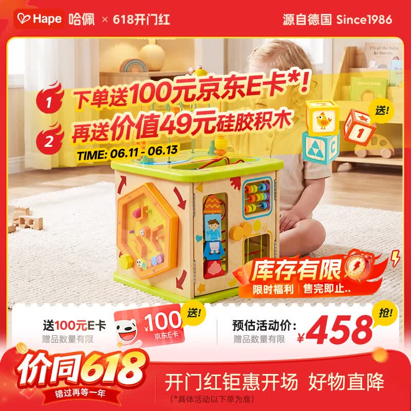 Hape宝宝早教盒子玩具开心农场之叮当探宝游戏盒儿童生日礼物E7365