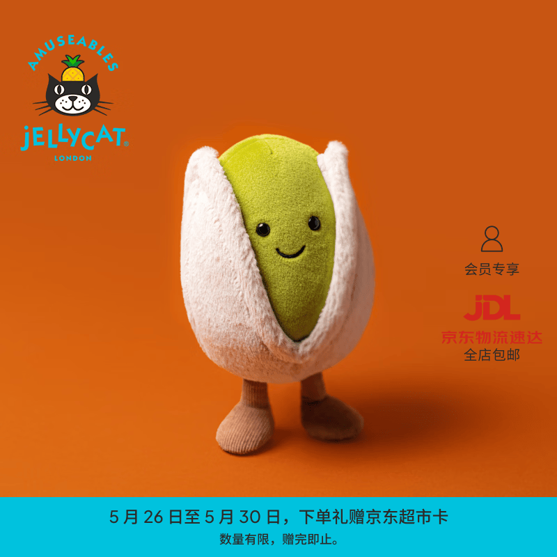 Jellycat趣味贺瑞修开心果毛绒玩偶娃娃送礼儿童节生日礼物 绿色 One Size