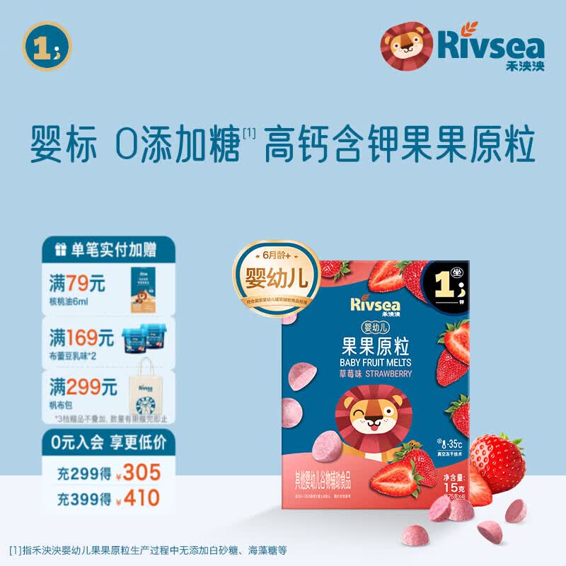 禾泱泱水果原粒 儿童零食 水果溶豆 FD冻干入口易溶 无添加白砂糖 婴幼儿果果原粒-草莓味/15g