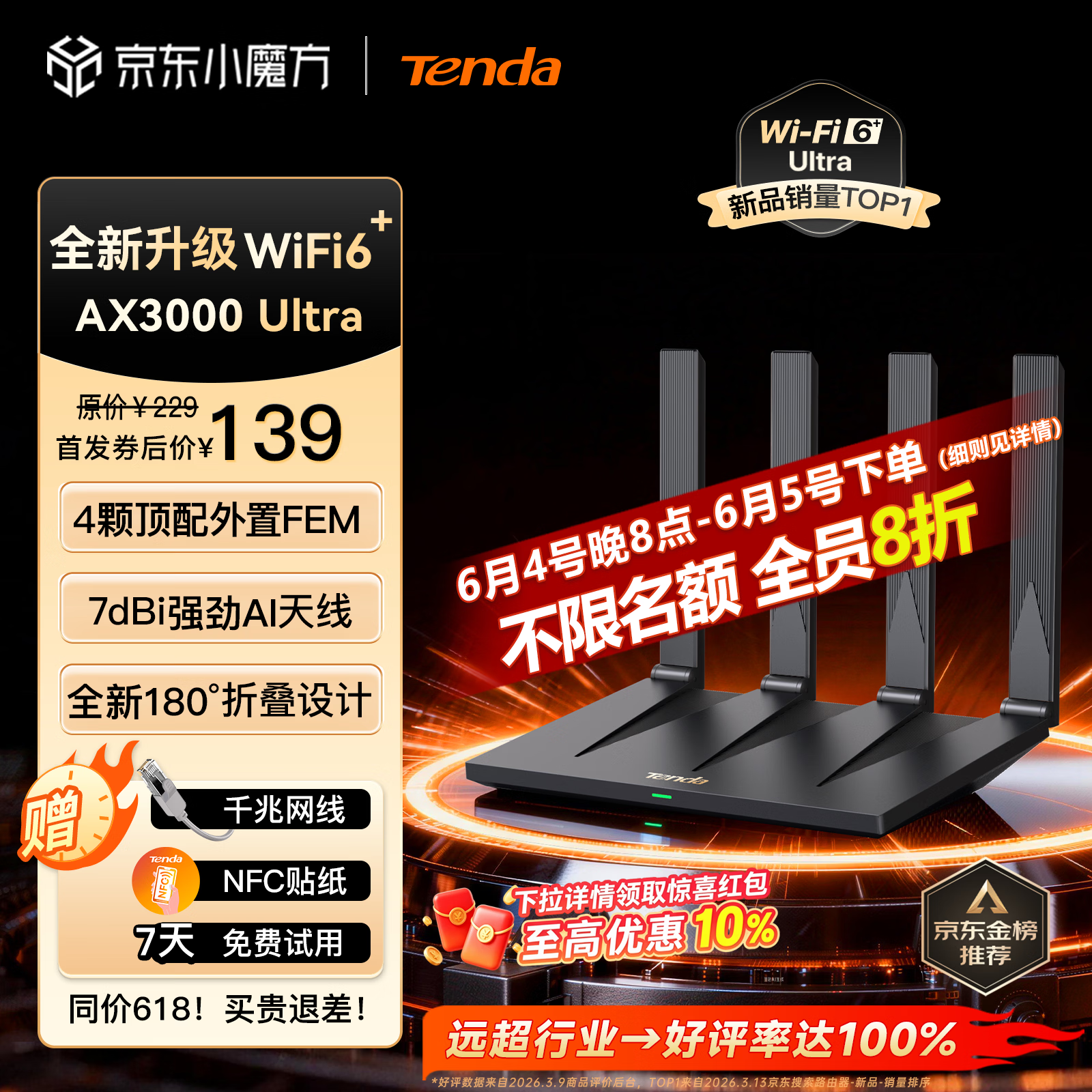 Tenda腾达路由器WiFi6+【泰山AX3000 Ultra】千兆穿墙王信号放大器增强无线家用甄选高配芯片AX12 Pro