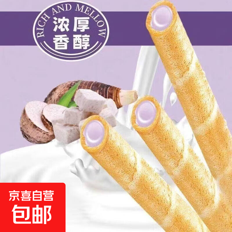 香芋牛奶蛋酥奍200g*2箱 6.3元 - 86线报
