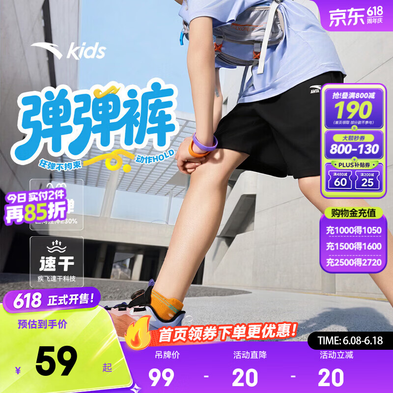 安踏儿童短裤男童裤子速干高弹运动裤26年夏季简约百搭学生 基础黑-1 170