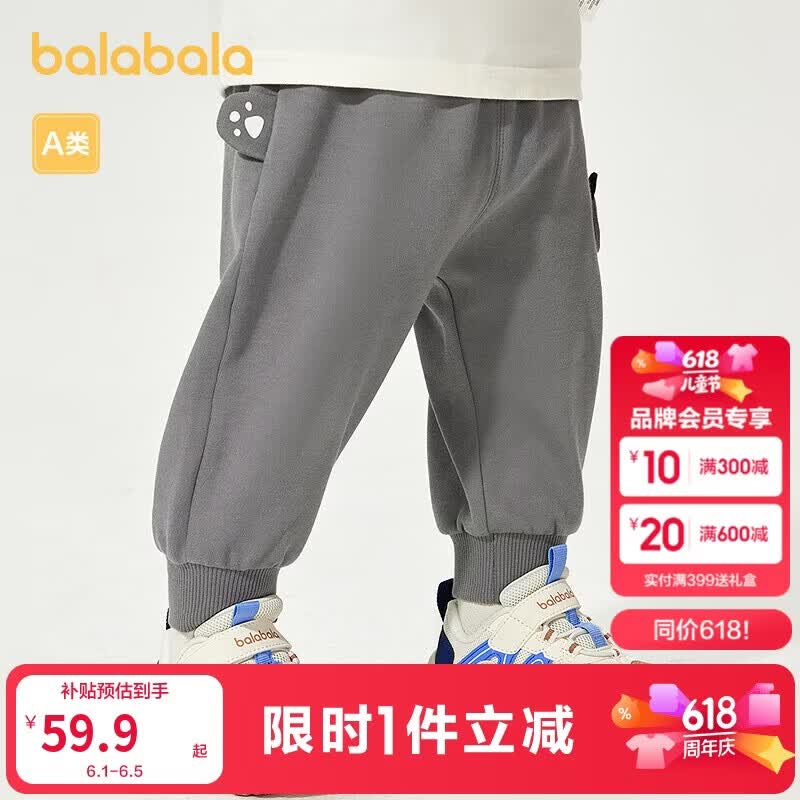 巴拉巴拉童装宝宝裤子婴儿长裤运动裤造型口袋趣味贴布时尚可爱萌