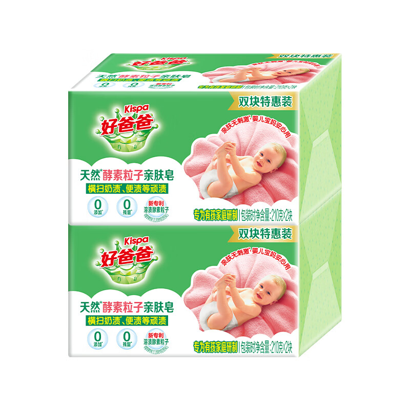 立白洗衣皂细节图5