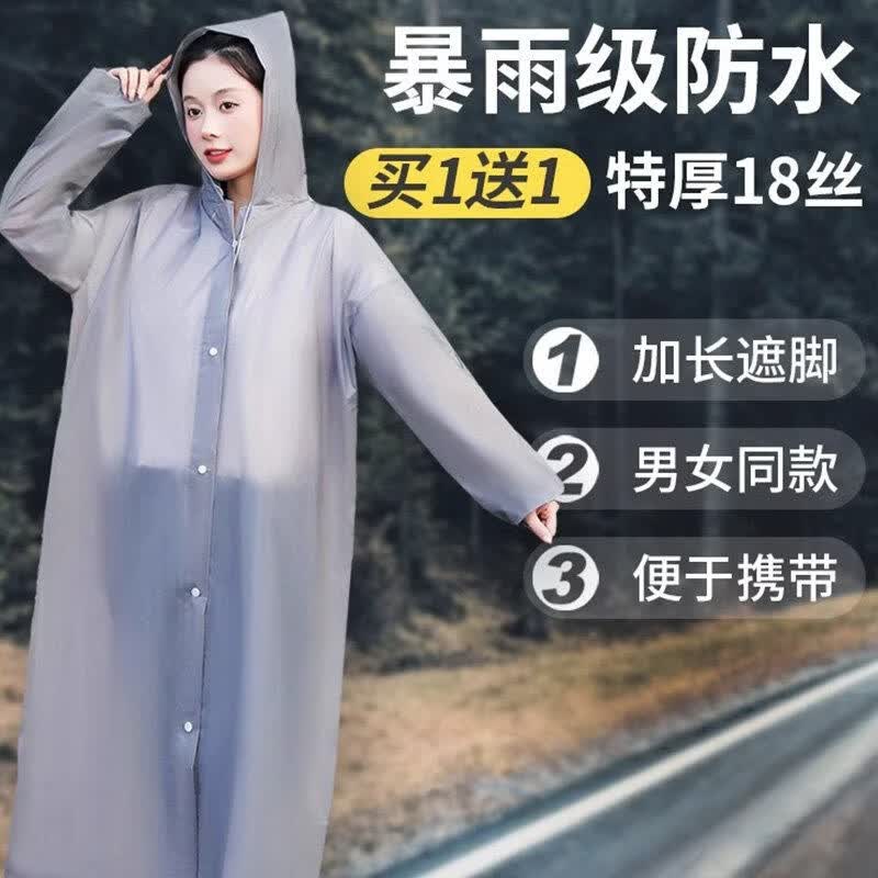 一次性雨衣2026新款全身加厚加长夏季防暴雨单人户外登山徒步便携 白色升级款 买一送一【共2件】