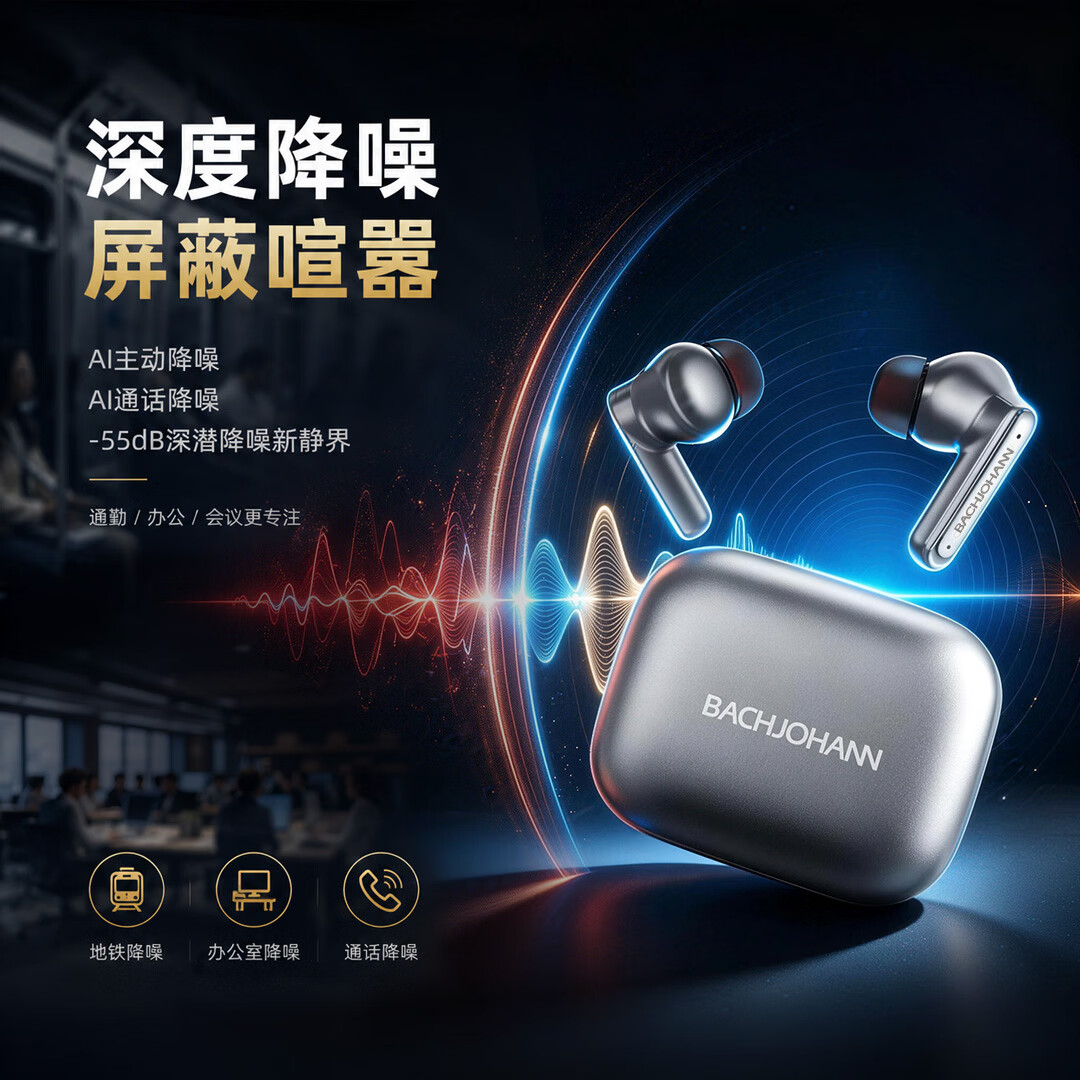 BACHJOHANN蓝牙耳机入耳式巴赫约翰AI智能深度降噪翻译无线耳机游戏超长续航2026最新款适用air苹果华为pods4 钛空灰 轻享探索版|AI翻译｜深度降噪｜HiFi原声