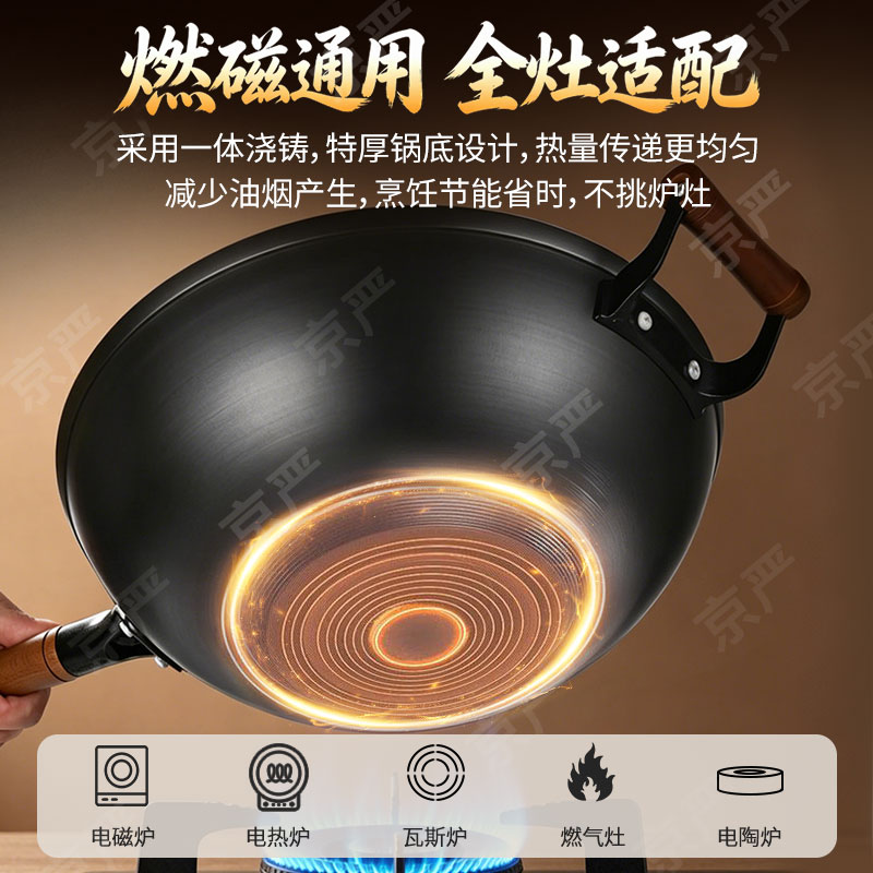 京严铁锅无涂层铸铁炒锅家用炒菜锅防锈不粘锅平底煎锅燃气电磁炉通用 【省级非遗 | 有耳免开锅】+赠铲+可立锅盖 2-4人 30cm 百年古法技艺 | 猛火爆炒神器| 原厂正品溯源