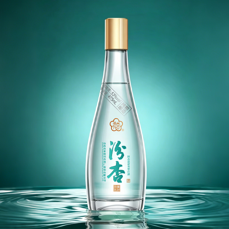 汾杏黄盖珍藏H20白酒53度清香型纯粮食口粮酒整箱商务婚宴用酒 53%vol 475mL 6瓶