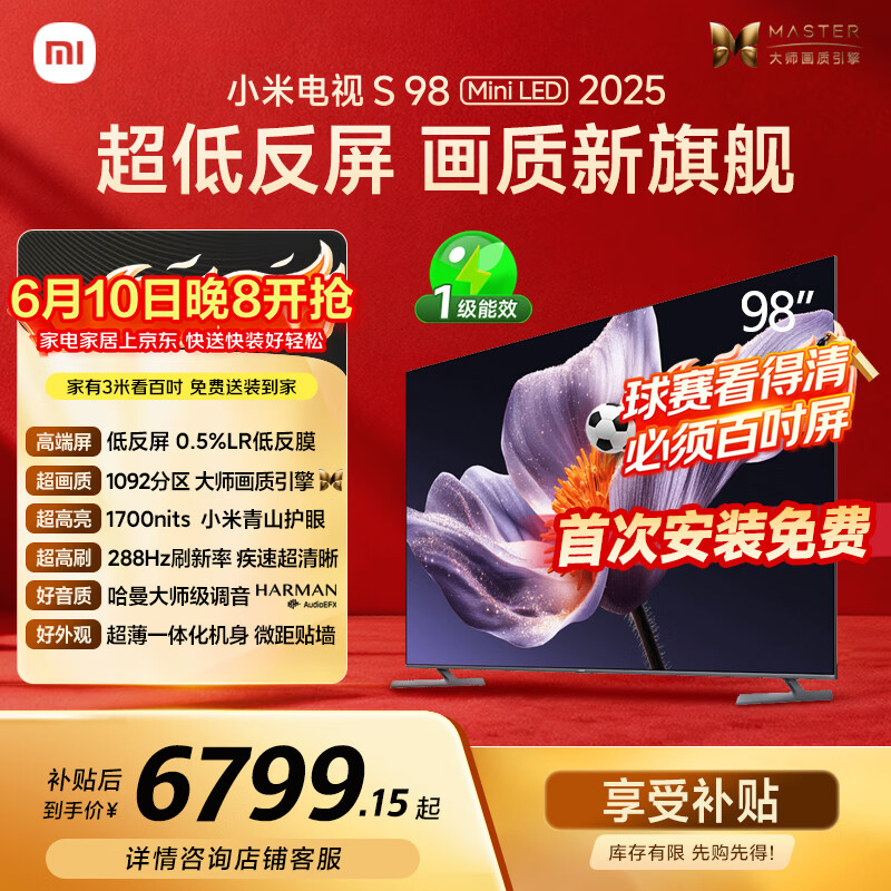 7999元 小米 MI 自营平板电视 - 86线报