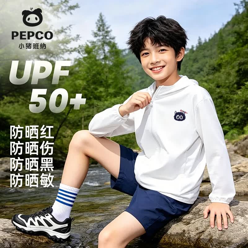 小猪班纳儿童速干防晒外套任选2件 59.8元 - 86线报