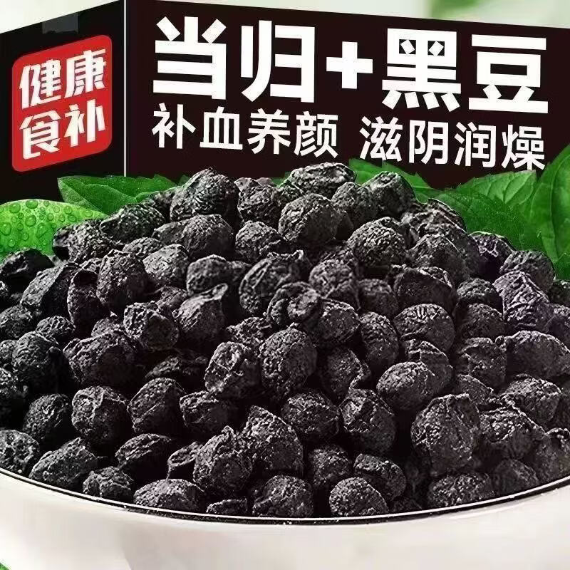 同仁堂(TRT)胖东来同款江西特产老字号特级当归黑豆即食零食九蒸九晒无添加 江西特产当归黑豆 450g*8罐