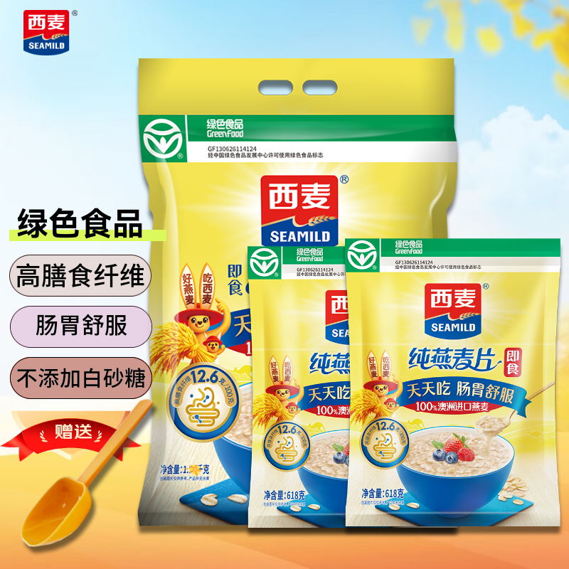 西麦 即食纯燕麦片高膳食纤维高蛋白未添加蔗糖冲饮营养早餐谷物代餐 【拉链锁鲜|送勺子】3216g