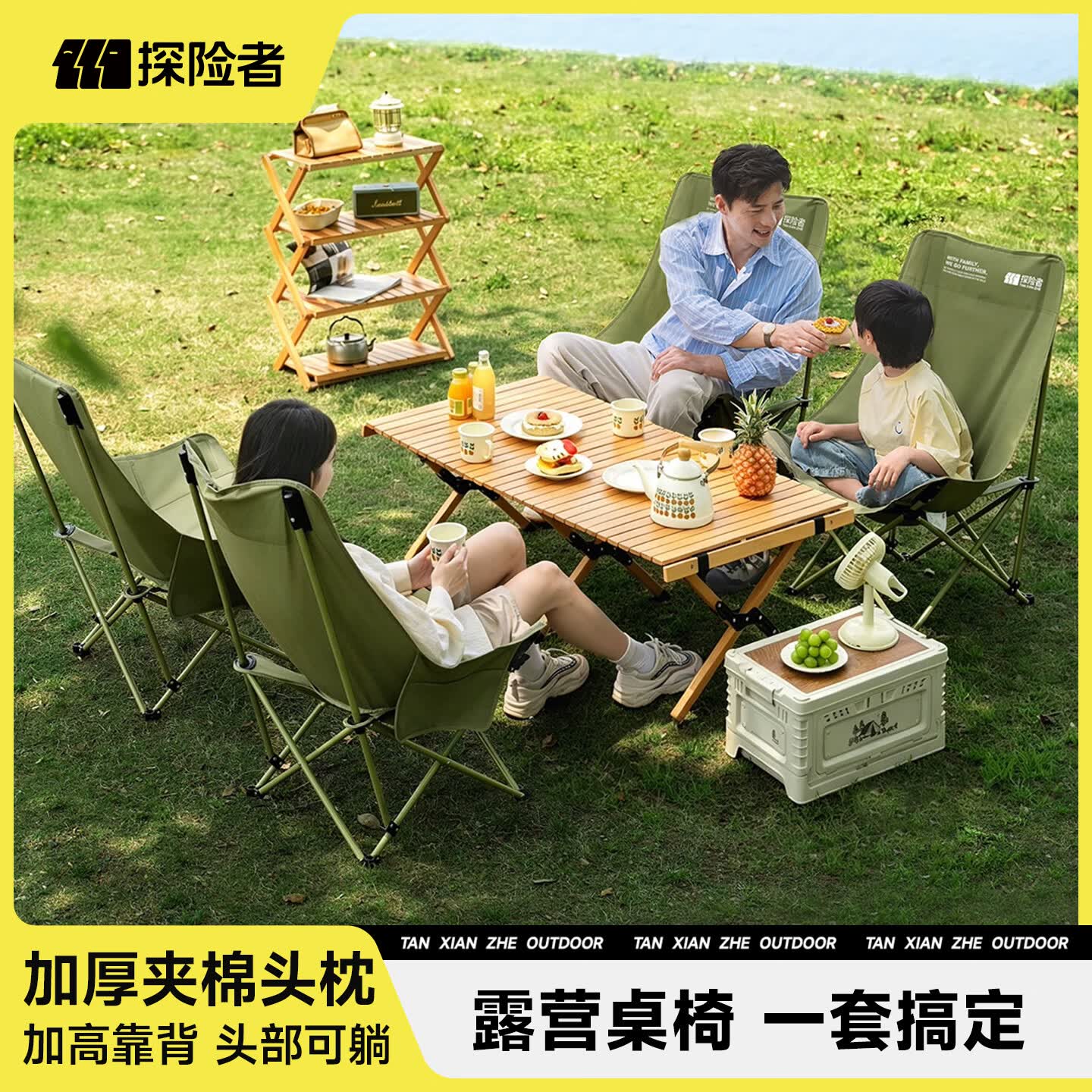 探险者（TAN XIAN ZHE）户外露营桌椅套装蛋卷桌折叠桌便携高背月亮椅野营野餐套装备全套 【一桌两椅】90蛋卷桌+岩灰绿|经典加高月亮椅*2