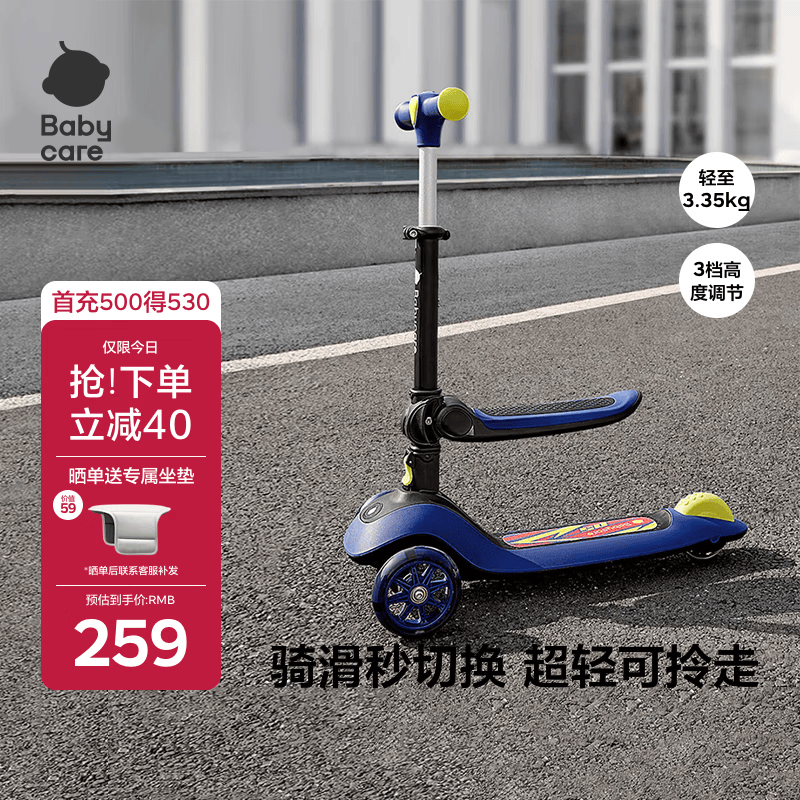 babycare儿童滑板车2-6岁二合一折叠车重力转向宝宝可坐生日礼物 奥里安蓝