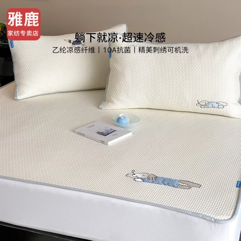 雅鹿A类卡通乙纶床笠款冰丝凉席三件套夏天凉感可机洗软席空调软席子 趴趴狗-米 三件套 150cm*200cm 床笠款凉席+枕套一对