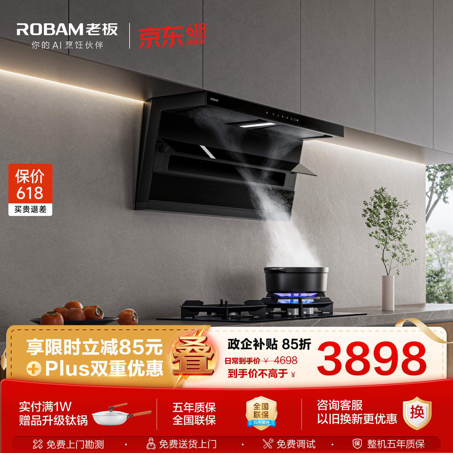 老板价保618【爆款小黑翼D1P】顶侧双吸pro超薄抽吸油烟机27大吸力静音一级能效搭猛火省气灶+55B7A