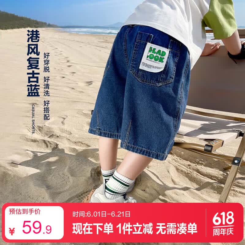 左西男童牛仔短裤儿童裤子2026新款夏装中裤五分裤 深牛仔色 160