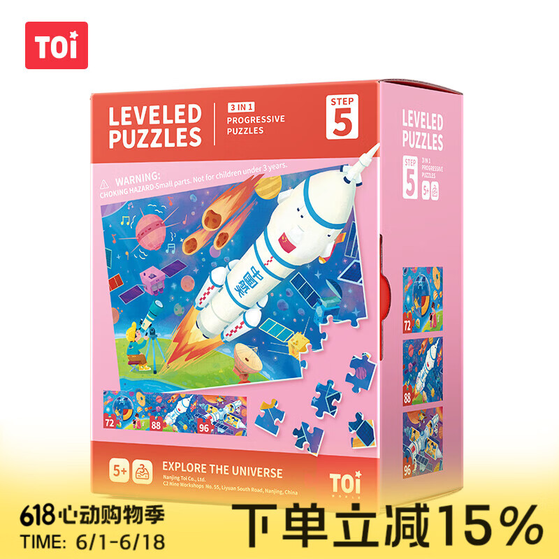 TOI进阶故事拼图彩虹袋儿童玩具3-6岁纸质男女孩生日礼物5阶探访宇宙