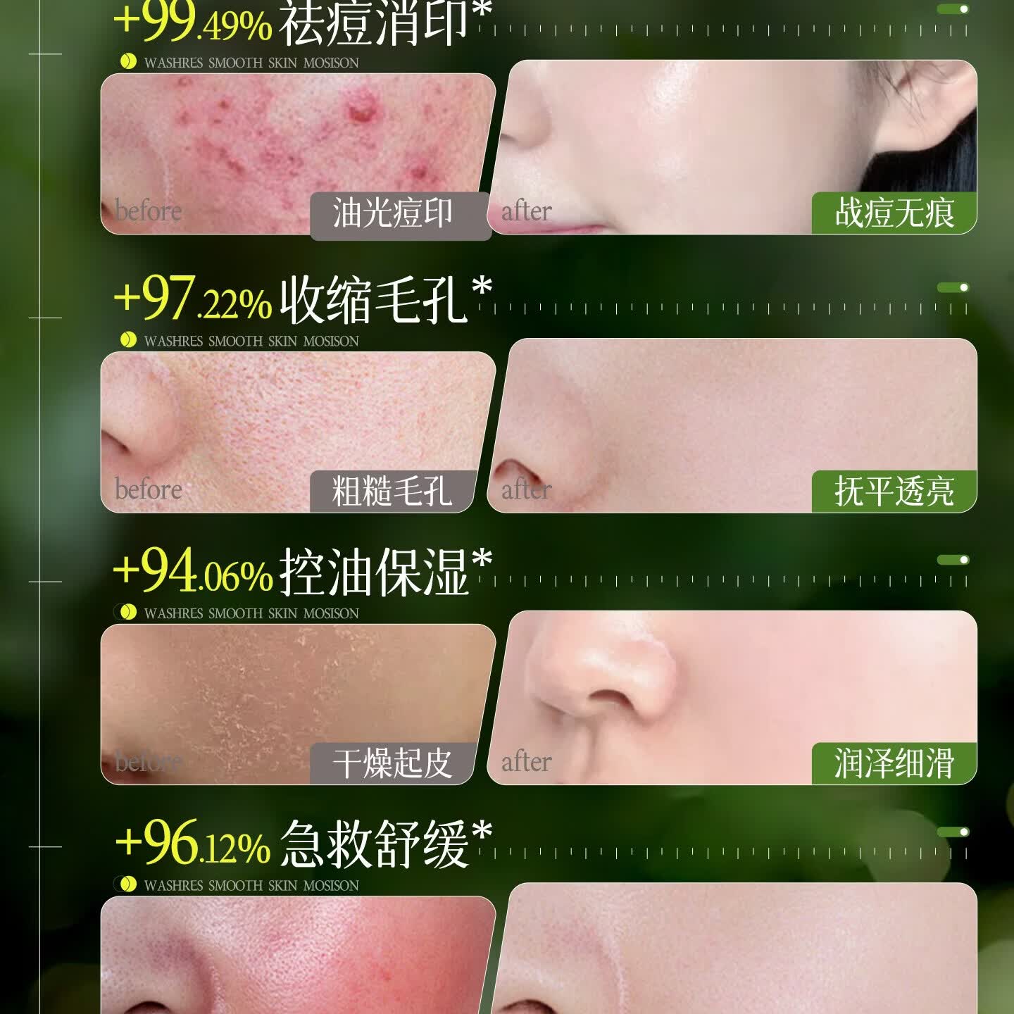 ORGINESE积雪草睡眠面膜晒后修复泥补水保湿去痘印收毛孔免洗涂抹式男女士 200g 【夜间SPA】