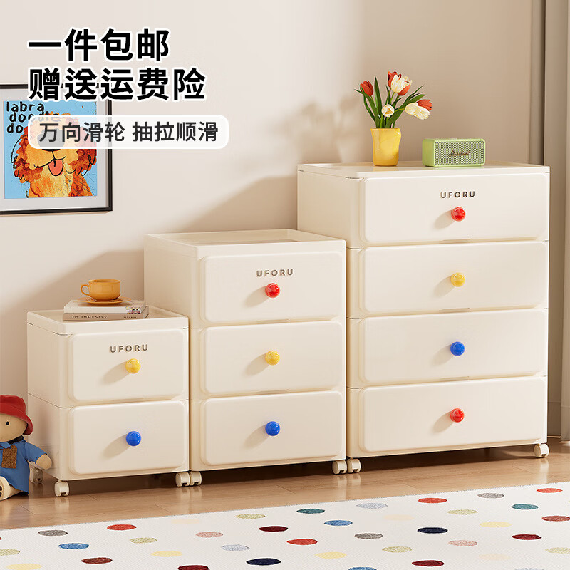 品唤UFORU一体式抽屉收纳柜 卧室免安装床头柜 多层可移动塑料储物柜 抽屉柜小号2层[奶杏白] 奶油白