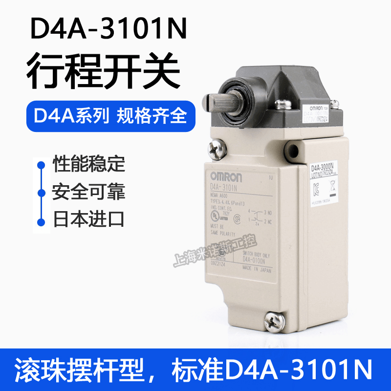 OMRON行程开关极限开关D4A-4501N 3101N 3110N 4512N D4A-4918N D4A-3101N
