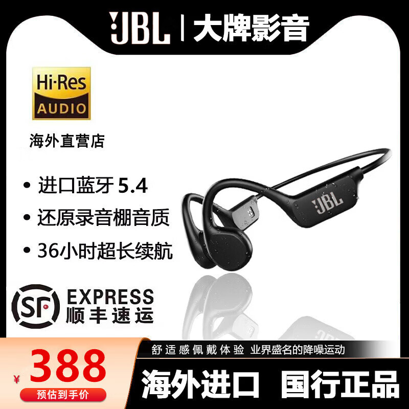JBL蓝牙耳机骨传导真无线不入耳挂脖式开放式开车骑行跑步游泳运动防水2026新款高音质MP3播放 黑色-可游泳-自带32G内存