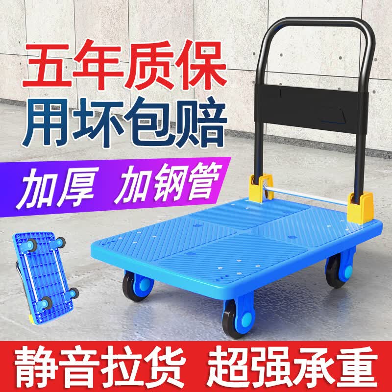 中掌柜小推车拉货手推车搬运车家用平板车便携拖车静音折叠小拉车手拉车 [经济家用款]全静音70×47承载200斤