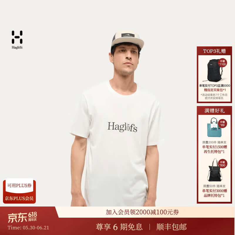 HAGLOFS火柴棍Outsiders Tee男子户外休闲短袖T恤 柔白 L 025