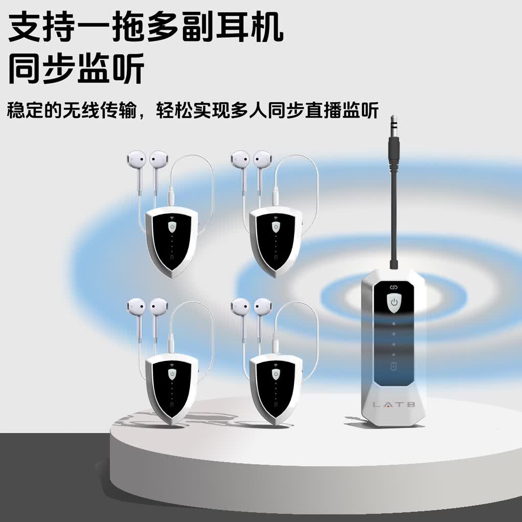 其他品牌LATB 领夹式最新款无线腰包监听耳机直播唱歌一拖多半入耳式高音质耳返 一拖一