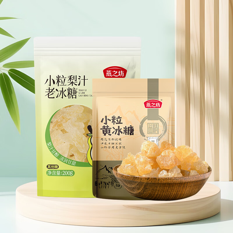 燕之坊老冰糖组合400g 11.9元 - 线报酷