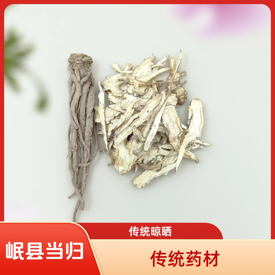 甘肃岷县无硫当归全归片 足干大片 煲汤泡水原色原味 250g*1袋