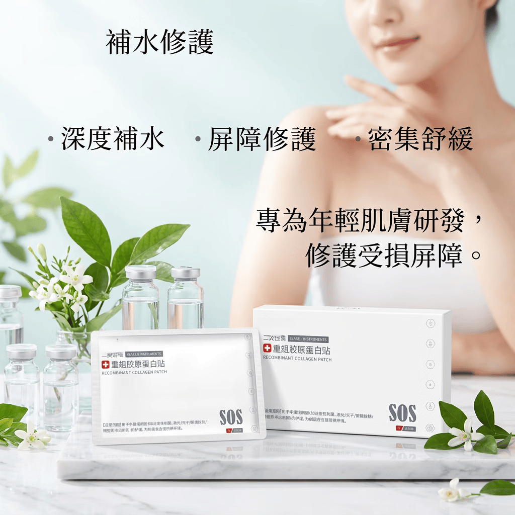 医美重组胶原蛋白贴面膜水光微针修护护理祛痘贴抗皱面膜敷料面膜 2盒-10片