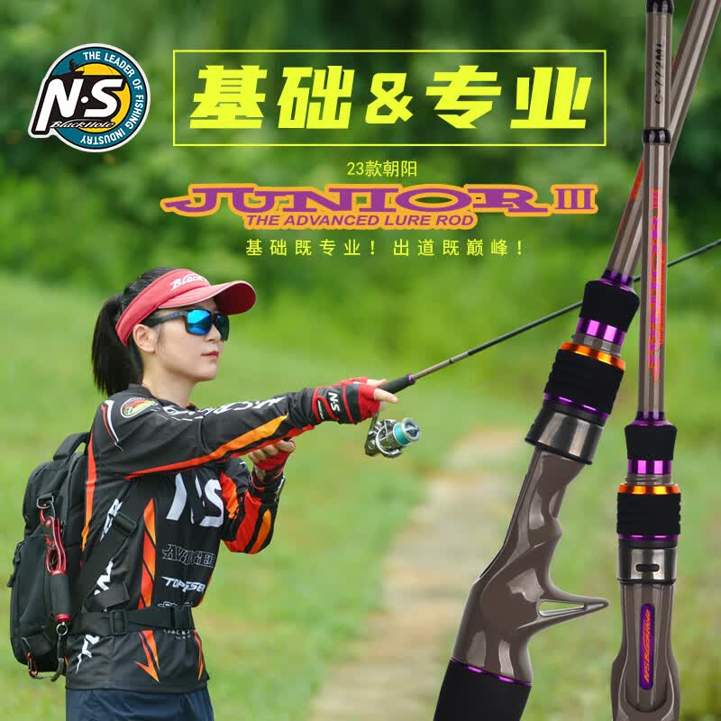 N·S BlackHoleNS24款朝阳路亚竿鱼竿直柄枪柄竿虫竿泛用竿翘嘴鲈鱼鳜鱼远投竿 2.04米 24朝阳 C-682M