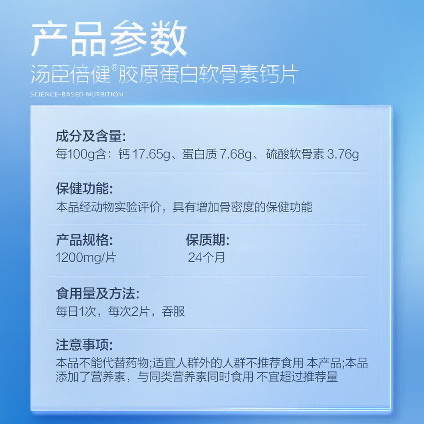 汤臣倍健软骨素钙片90片*2 骨胶原蛋白 可搭配氨糖 维骨力 软骨素 90片*3瓶 【礼盒装】