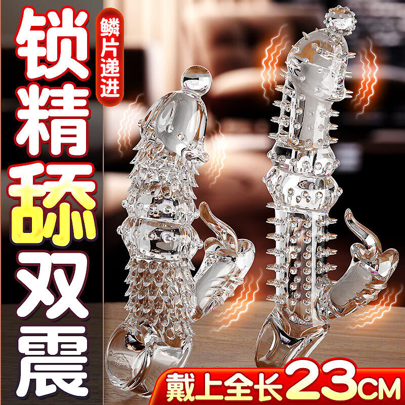 姬欲(JIUUY)无套女性秒喷套手指增长加长加粗加大龟头套生理玩具 双振电动钢刺狼结透明加长10CM情趣男用成人震动狼牙套 带刺大颗粒狼牙棒舔延时快潮专用持久射不感套
