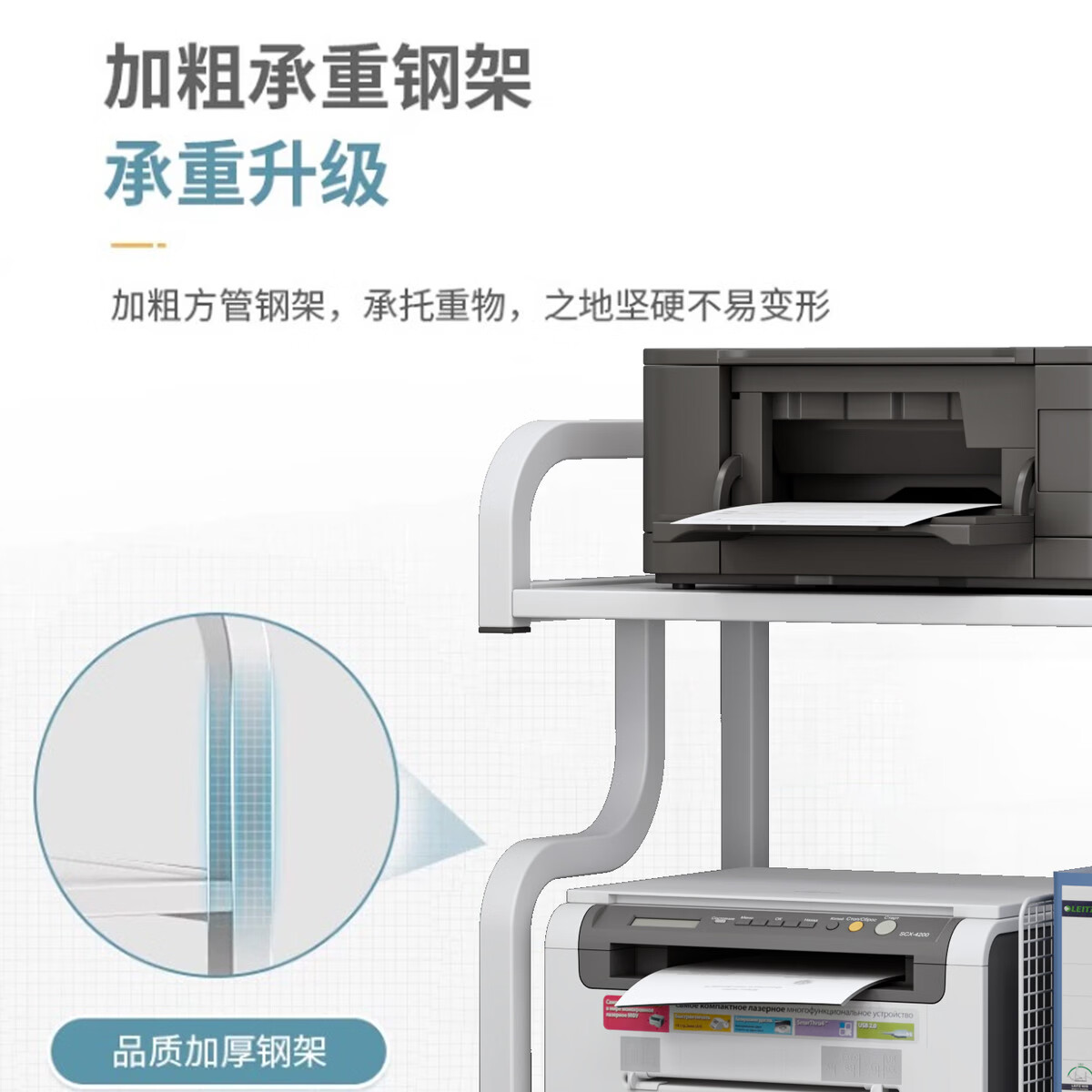 溥畔打印机置物架可移动多层简约复印机放置架办公室桌边落地文件整理 4层暖白带柜