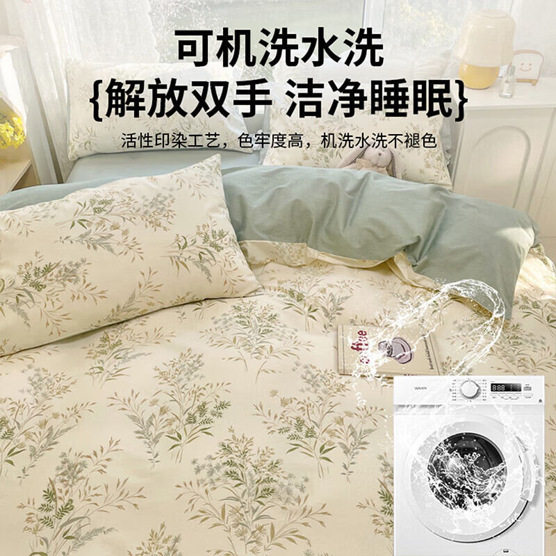 雅鹿水洗棉床上四件套次日达床单被套200x230cm被罩宿舍单人三件套 仙草【触感细腻 适合裸睡】 1.8m 床单款 四件套-被套200*230cm