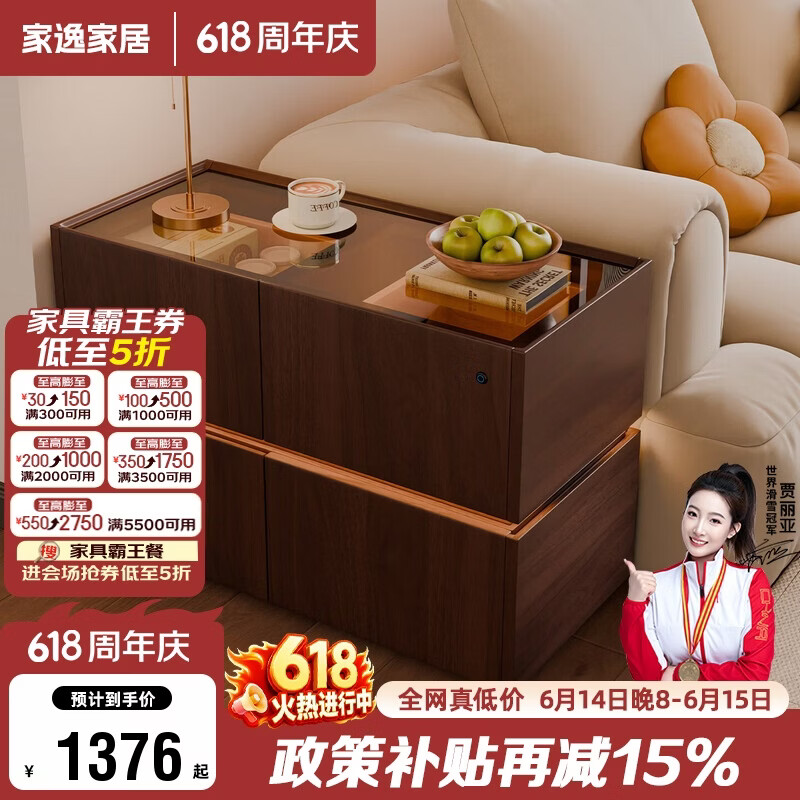家逸（JIAYI）实木沙发边柜侧柜客厅可移动边几柜茶几柜创意置物柜子