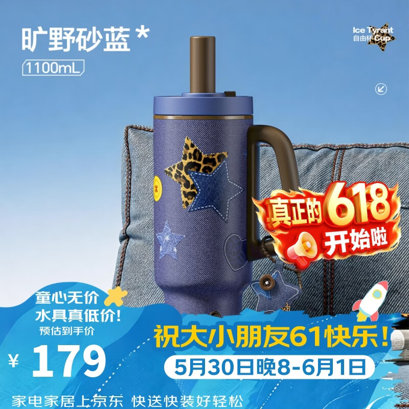 世大家保温杯女生水杯高颜值大容量户外便携车载吸管杯子毕业旅行礼物 旷野沙蓝【1100ML+一键开盖+陶瓷覆层内胆】