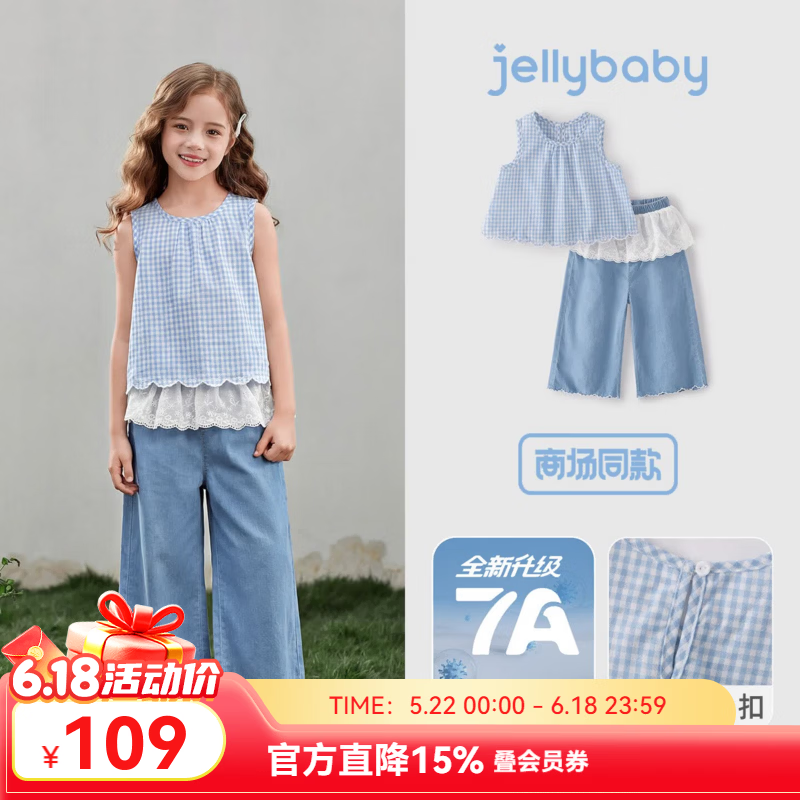 JELLYBABY【法式花边无袖时尚套装】26新品夏款女童背心/吊带+长裤中童 蓝格 150