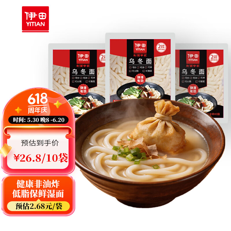 伊田面馆日式乌冬面速食面非油炸低脂肪健康Q弹爽滑袋装200g/袋 200g*6袋