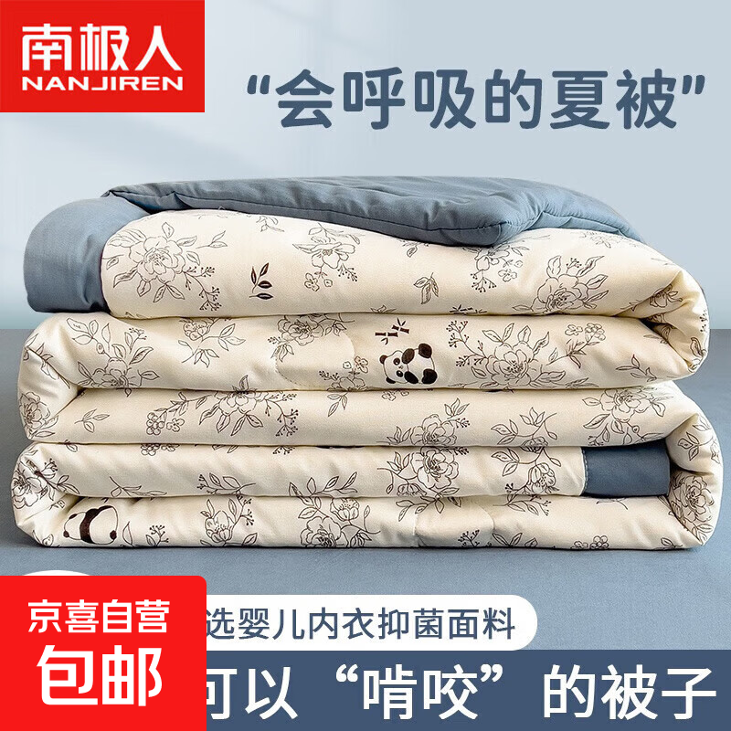 南极人（Nanjiren）空调被夏凉被夏季1.5x2米宿舍单人薄款被子双人1.8x2米可水洗被芯 熊猫物语【轻盈亲肤 舒适透气】 180*200cm/单夏被